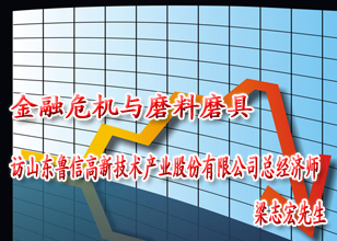 訪山東魯信高新技術產業股份有限公司總經濟師 梁志宏先生