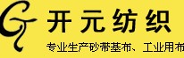 鹽城市開元紡織有限公司