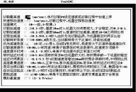 全新數(shù)控切割理念與技術(shù)方法