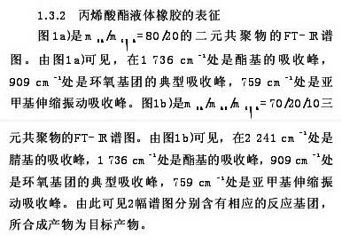 高性能活性丙烯酸酯低聚物改性環氧膠粘劑