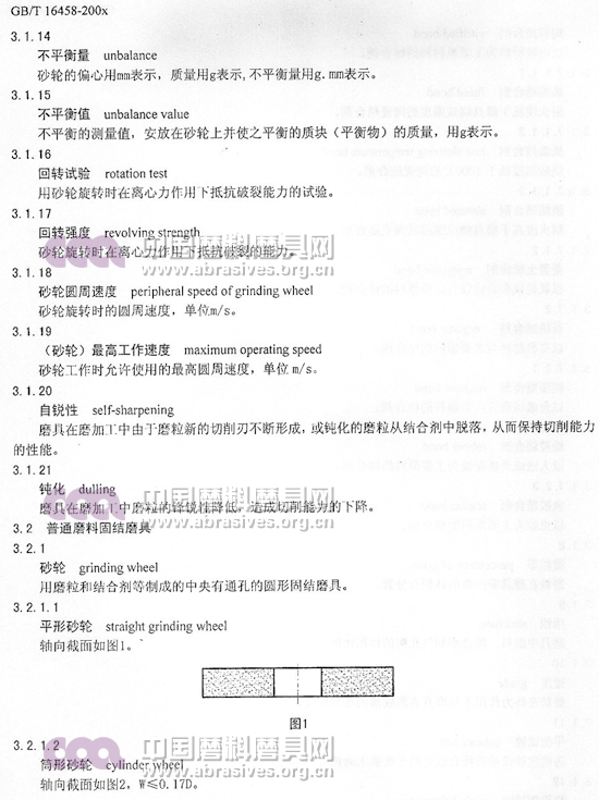 中華人民共和國國家標準 磨料磨具術語（三）