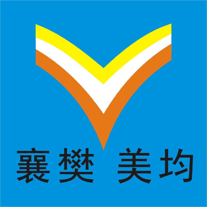 襄樊美均技術(shù)檢測有限公司