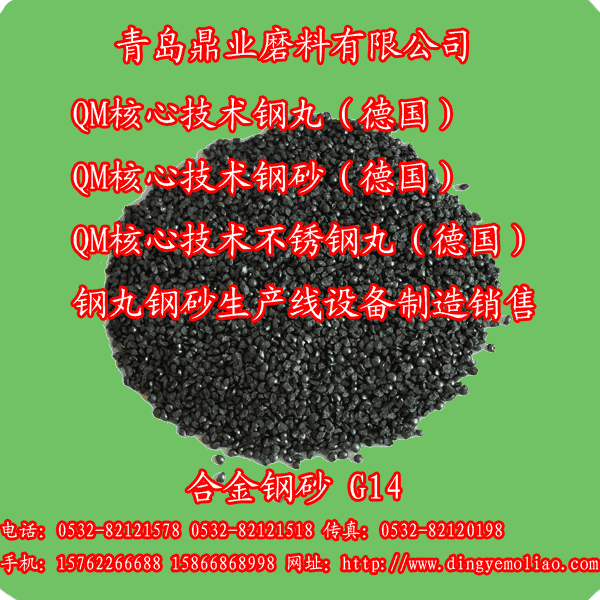 供應(yīng)鋼砂 鋼砂 2.5-0.1mm 價(jià)格面議 1噸起訂