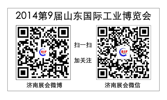 2014第9屆山東工業展宣傳推廣全面展開 火熱ING