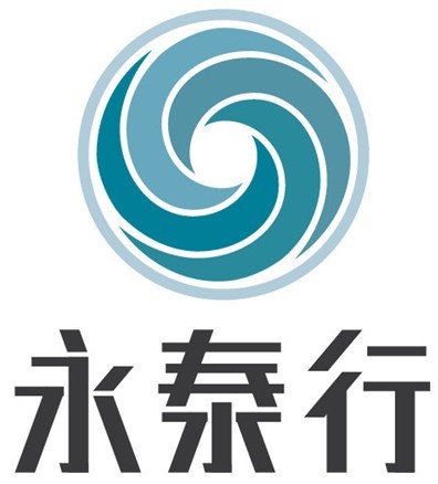 永泰行實(shí)業(yè)有限公司