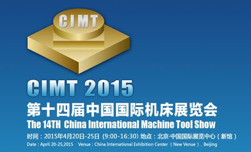 展位依舊緊張CIMT2015整體布局優化