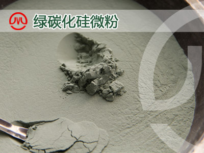 不粘鍋涂層用碳化硅微粉 碳化硅 800#.1200#.1500 價格面議 起訂量不限