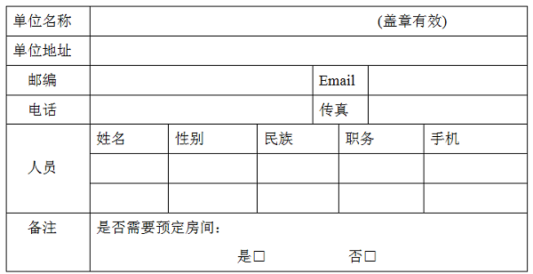 2015年粉體新材料產(chǎn)業(yè)（淄博）技術交流會暨功能陶瓷論壇