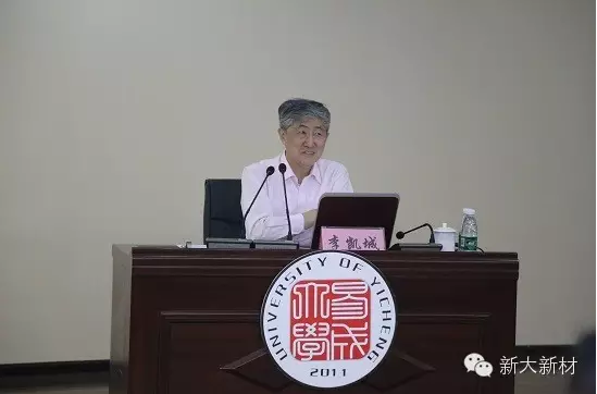 易成大學2015級管理人員研修班二次開課順利進行