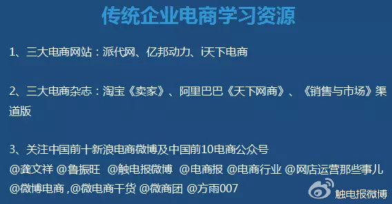 磨料磨具等傳統企業如何做微電商及微網紅