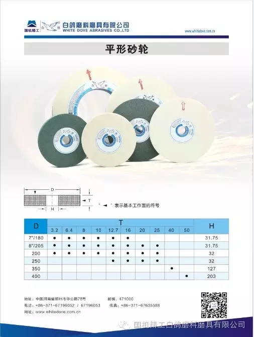 白鴿工磨具產品感恩回饋客戶活動