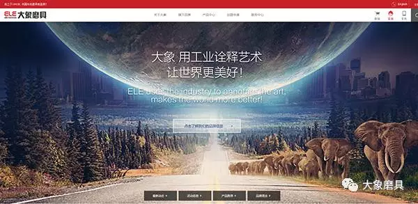 新年首發~大象磨具全新官網即將上線，敬請期待——