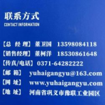 鞏義市宇海剛玉制品有限公司  一級(jí)剛玉砂