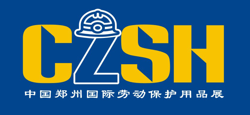 2019中國鄭州國際勞動保護用品展覽會