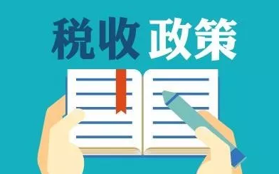 2018年1月1日起，取消鋼材的出口關稅，適當降低硅鉻鐵、鋼坯等的出口關稅