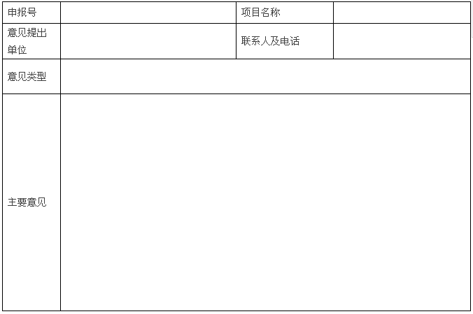 工信部對工業用大單晶金剛石等13項磨料磨具行業標準征求意見