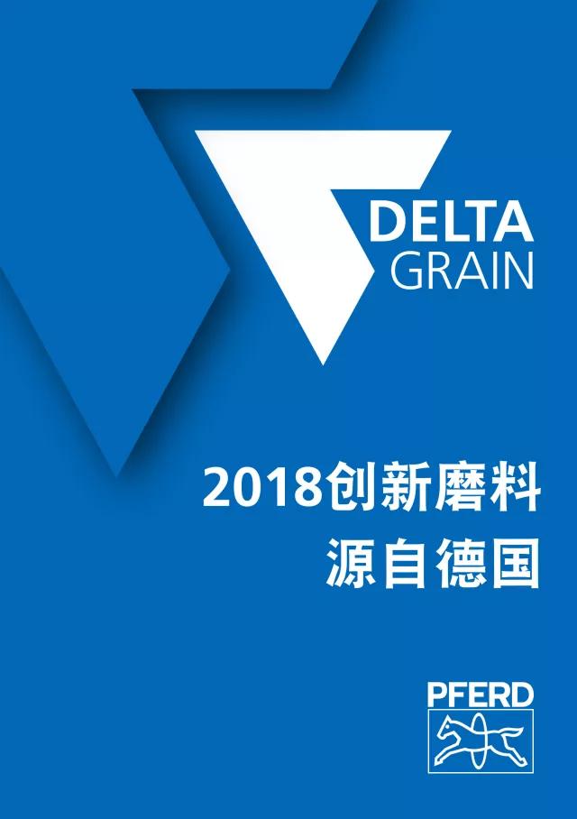 德國馬圈強勢發布新產品——DELTAGRAIN