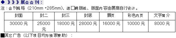 2018第六屆中國(上海)國際先進陶瓷展覽會