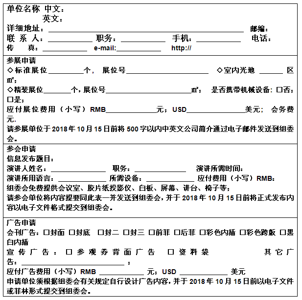 2018第十四屆中國北京國際模具工業展覽會