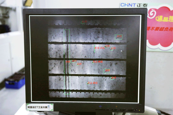 阿里云ET工業大腦落地正泰 AI質檢速度比人快2倍