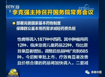 國常會確定五大減稅領域 企業稅負再減450億