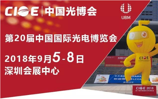 2018深圳光博會今日開幕！附：磨料磨具行業參展企業名單及展位號