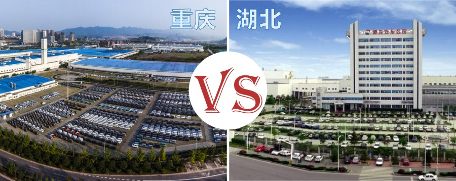 重慶 VS 湖北，誰的未來汽車產業技術更強 ？