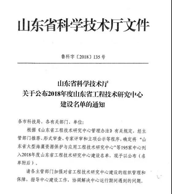 山田研磨“省工程技術研究中心”獲批準建設