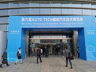 重塑產業格局，引領未來出行 | AUTO TECH 2020 武漢國際汽車技術展全新起航