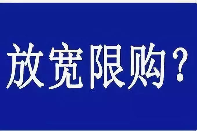 又一城市汽車限購“松綁”！汽車業的春天，還遠嗎？