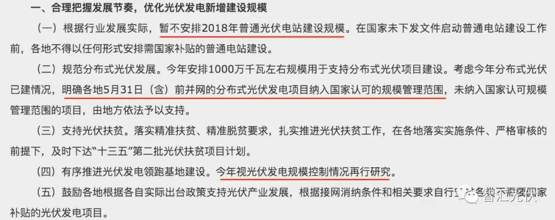 2019年結轉至2020年光伏項目總規模超36GW