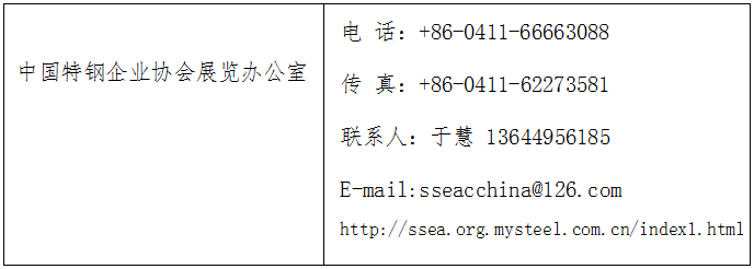 2020年第十五屆中國國際特殊鋼工業(yè)展11月上海舉辦