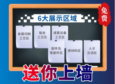 2020鄭州工博會(huì)線下供求對(duì)接信息展示墻