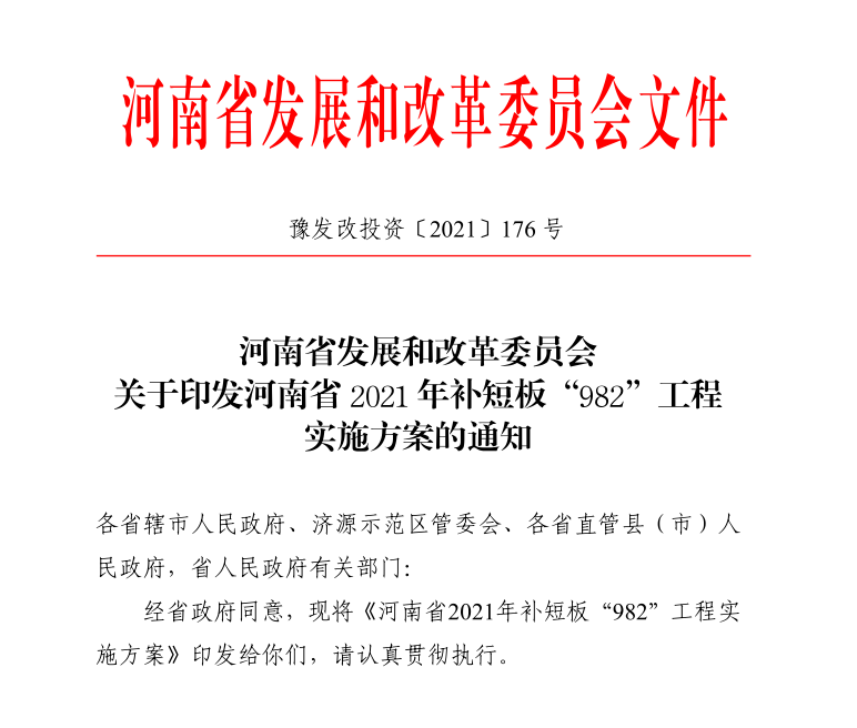 再掀磨料磨具、超硬材料產(chǎn)業(yè)投資新高潮 河南省2021年補(bǔ)短板“982”工程實(shí)施方案發(fā)布