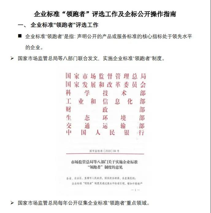 關于在磨料磨具行業開展企業標準“領跑者”評估工作的通知