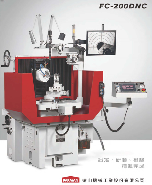 遠山FC-200DNC 聚晶鉆石&碳化硼刀具磨床