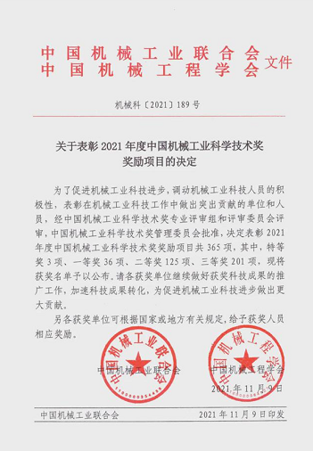 微信截圖_20211125085454.png