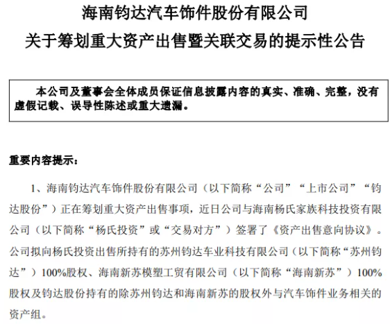 股價暴漲近4倍后，這企業欲徹底轉型光伏