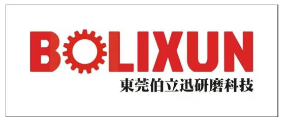 東莞伯立迅研磨科技有限公司榮獲中國創新創業大賽綜合行業初創企業組一等獎