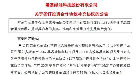 追投70億擴產！4000億光伏巨頭再次出手，這些公司也紛紛加碼光伏賽道