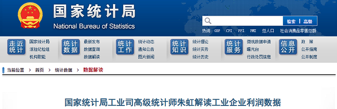 國家統計局：1-7月份全國鋼鐵行業利潤同比下降80.8%