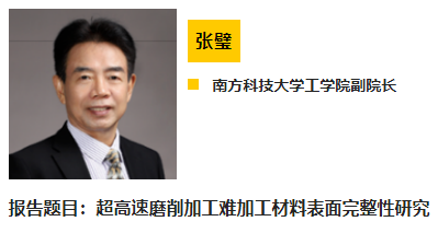 Carbontech2022極端制造與超精密加工、金剛石前沿應用、培育鉆石，多維角度探索金剛石無限可能!