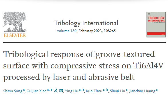 激光砂帶加工壓應力溝槽紋理的Ti6Al4V表面的摩擦學響應