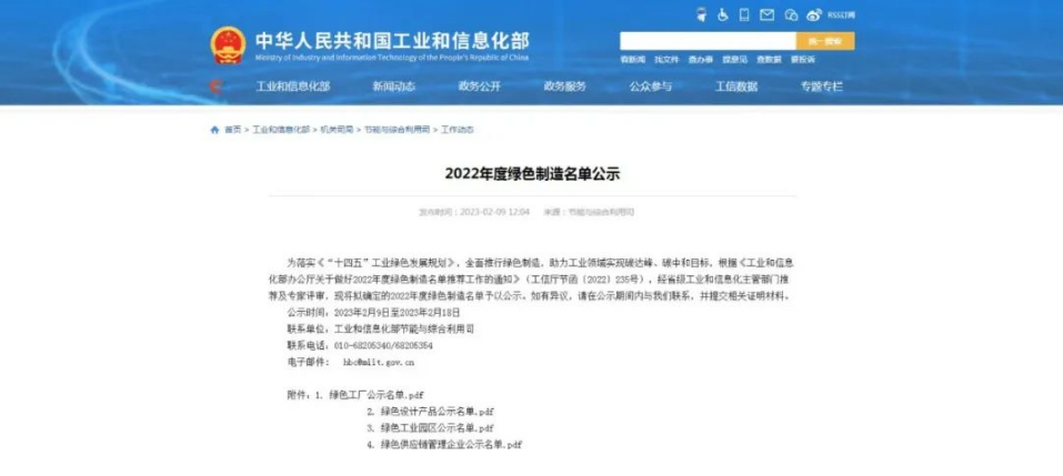 喜報！中南鉆石公司獲評國家級“綠色工廠”榮譽稱號