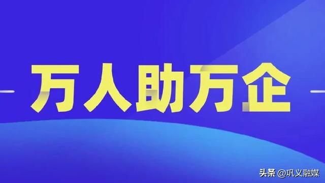 萬人助萬企|正威鞏義銅基新材料產業園已簽訂合作協議