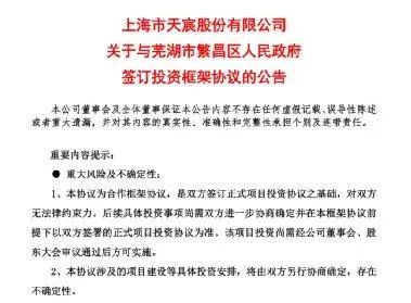 市值82億的房企投116億入局光伏！