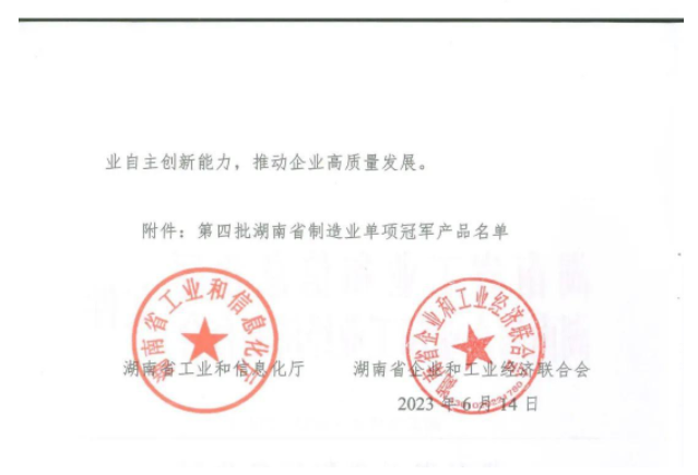 宇環(huán)數控研磨拋光機床獲湖南省制造業(yè)單項冠軍