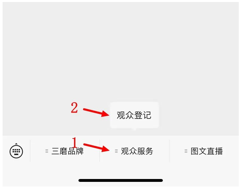 鄭州三磨展觀眾登記指南