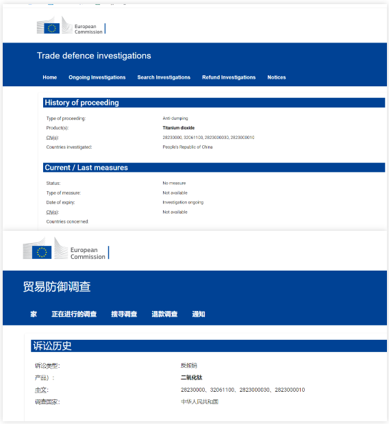 歐盟對大陸鈦白粉啟動反傾銷程序！