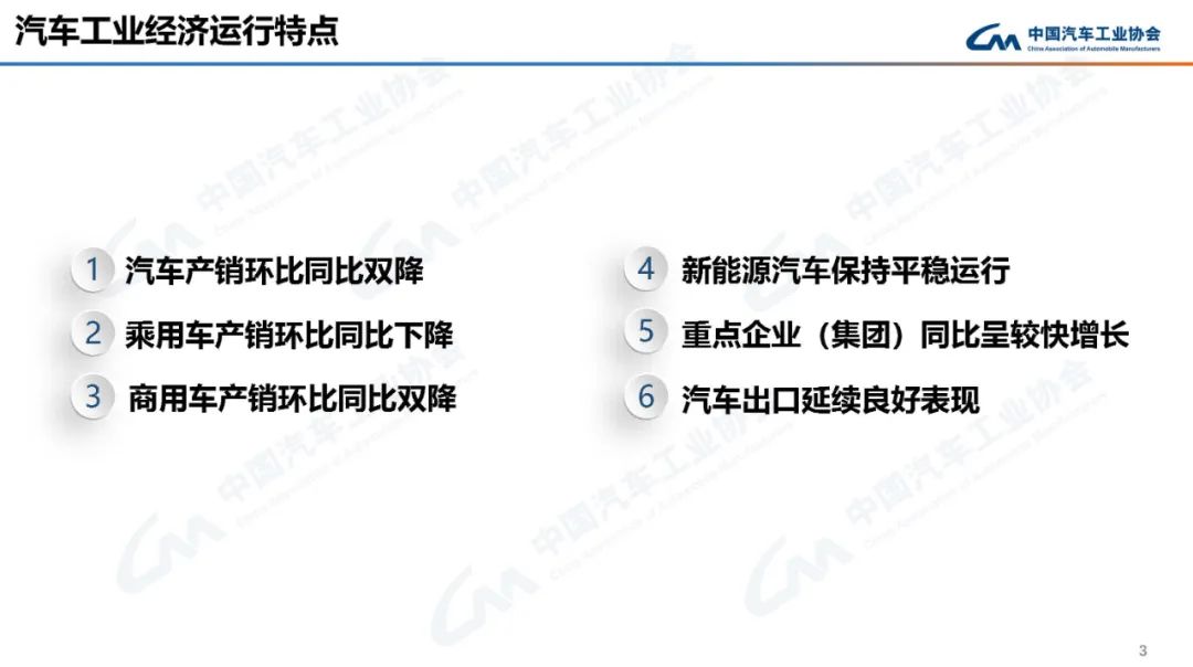 中汽協：2024年1-2月汽車銷量為402.6萬，同比增11.1%